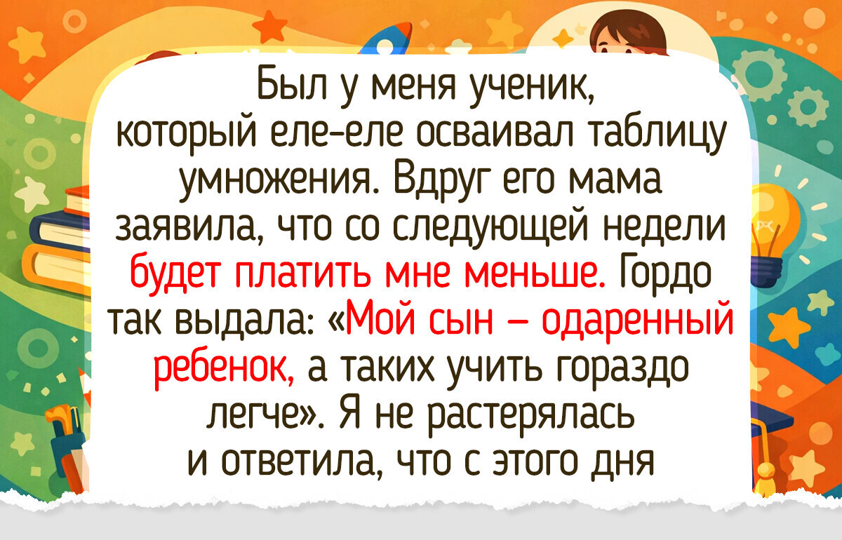 17 репетиторов, у которых баек с работы больше, чем клеточек в тетрадке