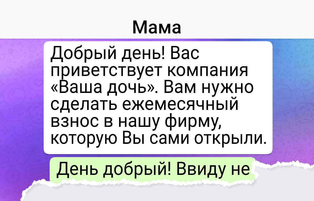 14 переписок с родственниками, которые сделают ваш день