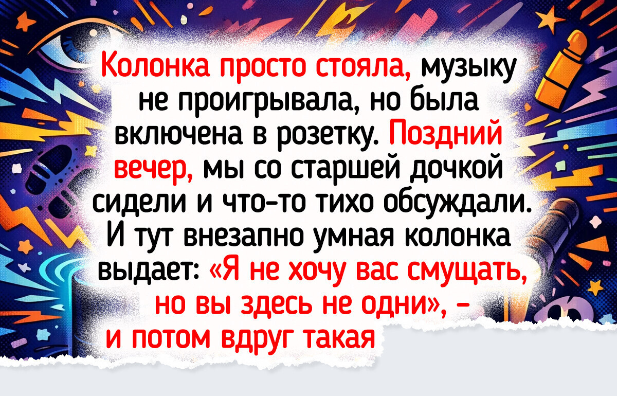 15+ случаев, когда умная техника решила, что она в доме главная, и устроила всем веселую жизнь