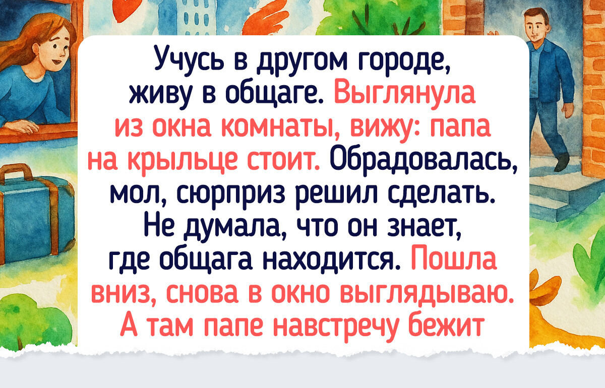 17 историй о соседях по общаге, которые были нам как семья 17 историй о соседях по общаге, которые были нам как семья