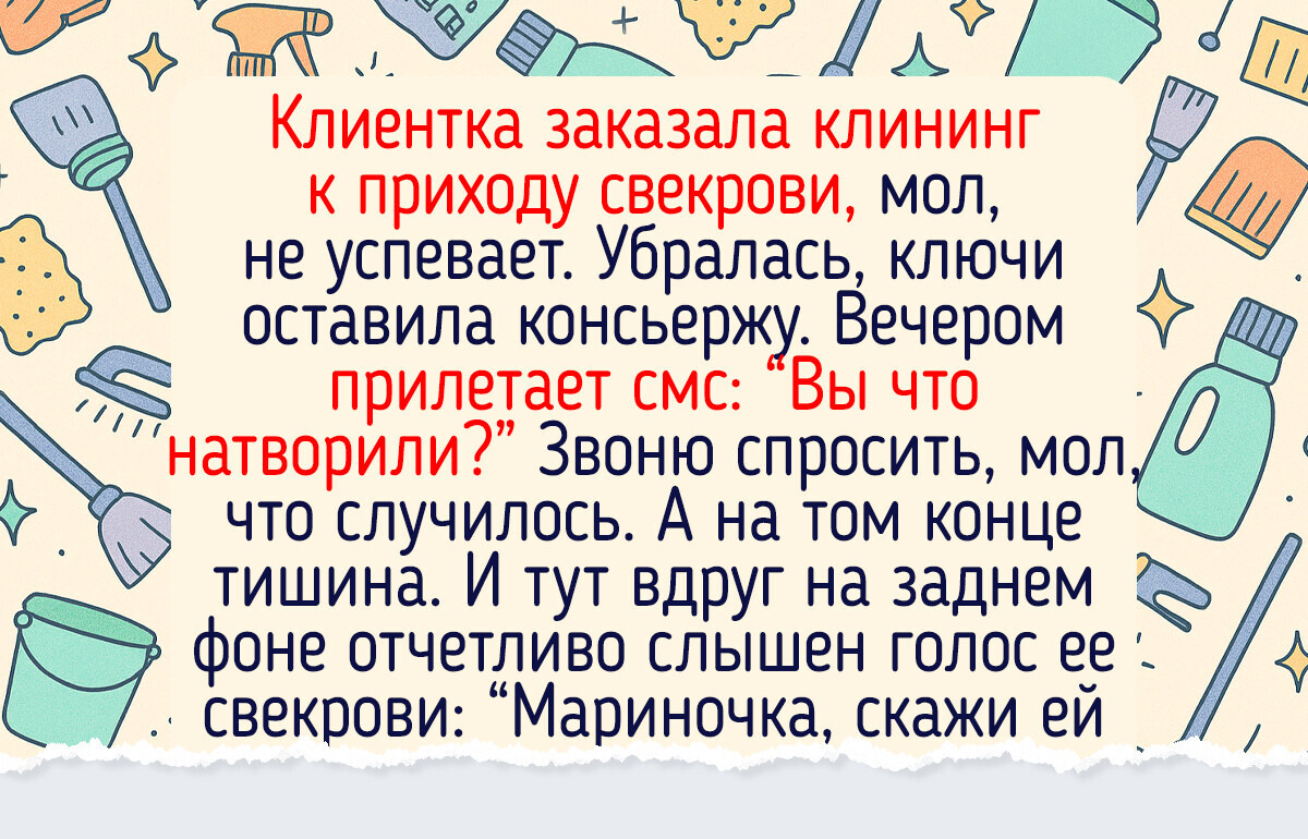 Как я ушла из начальников в уборщицы и навела порядок не только вокруг, но и внутри себя