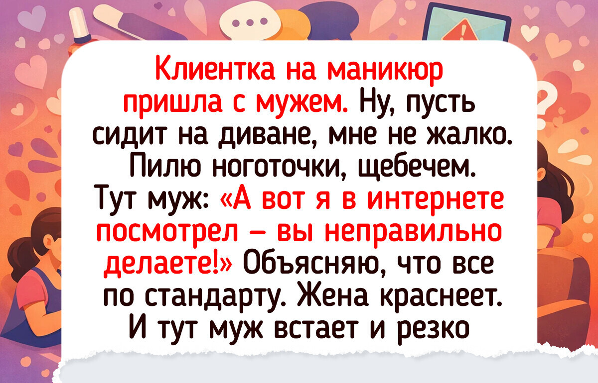 20+ случаев на маникюре, когда реальность оказалась ярче самого дерзкого лака