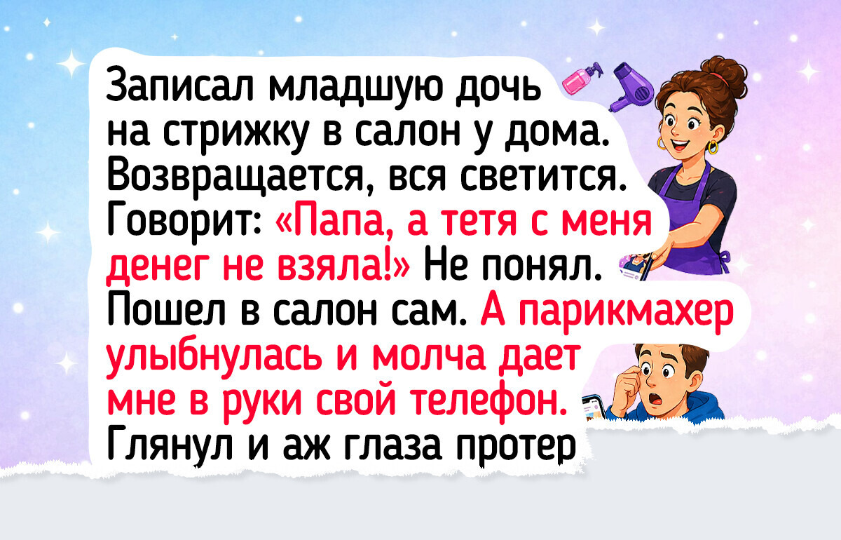 18 добрых историй о людях, чьи слова и поступки сделали лучше даже самый пасмурный день