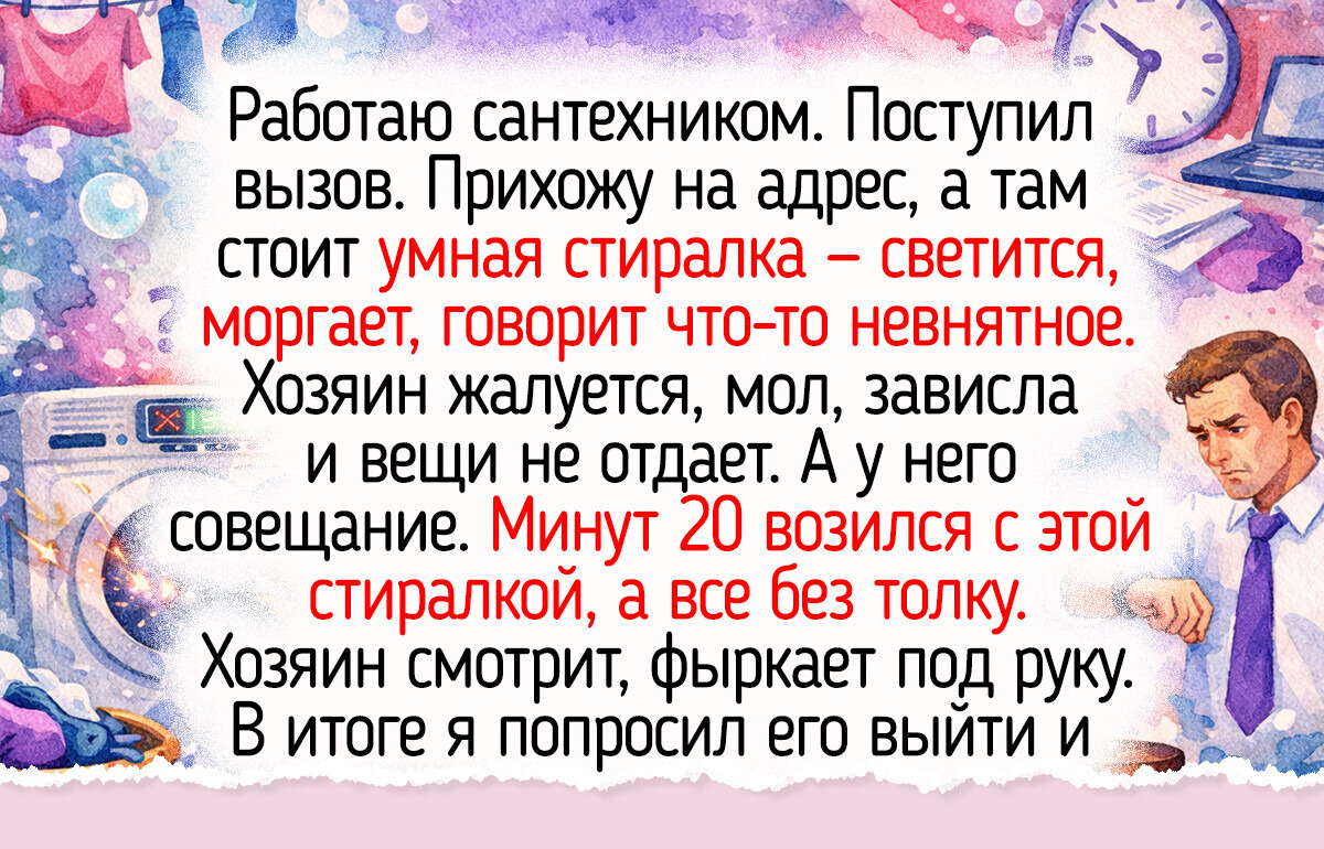 20+ человек, которые убедились: даже простой вызов мастера на дом без приключений не обходится