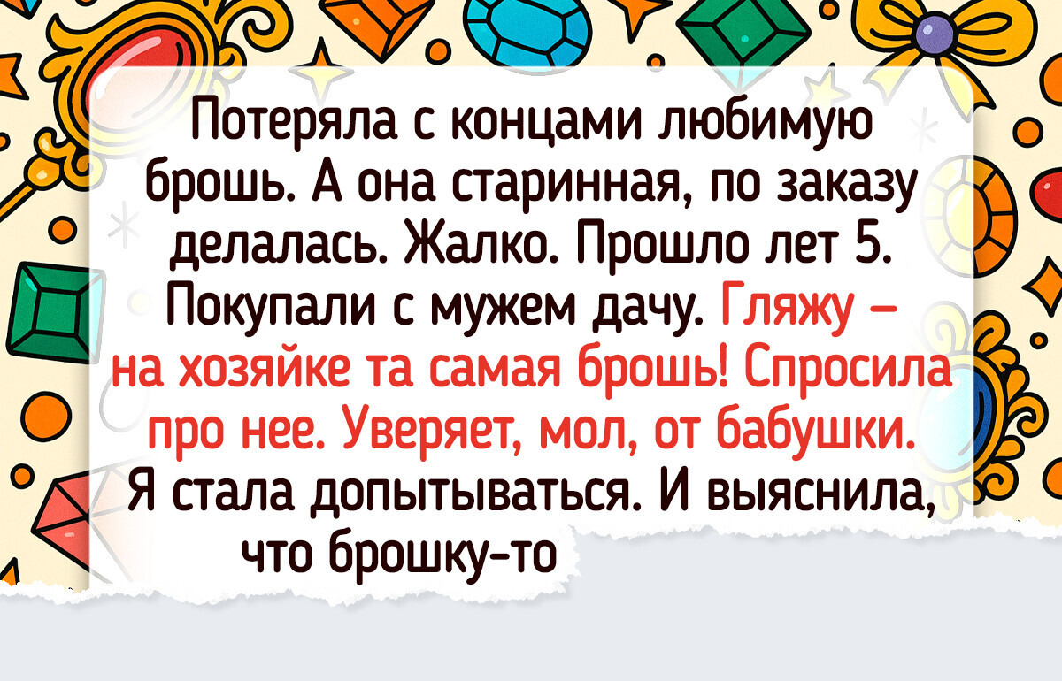 12 добрых историй о совпадениях, которые греют душу 12 добрых историй о совпадениях, которые греют душу