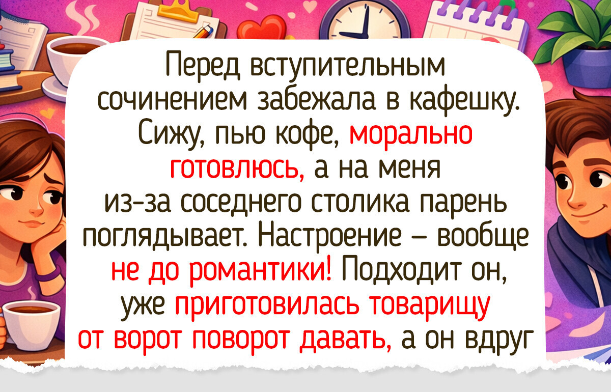 20+ историй от будущих студентов, которые просто хотели поступить в вуз, а получили главное летнее приключение