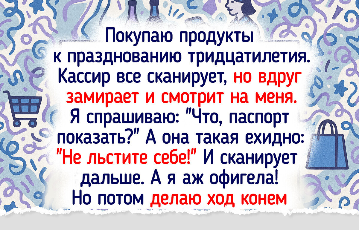 16 пользователей сети, которые сумели дать достойный ответ нахальным и беспардонным людям 16 пользователей сети, которые сумели дать достойный ответ нахальным и беспардонным людям