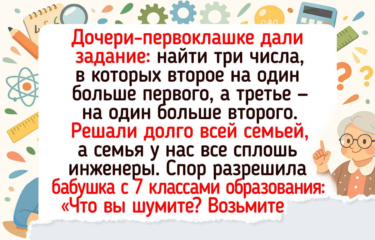 12 светлых историй, после которых с теплотой вспоминаешь учебные годы