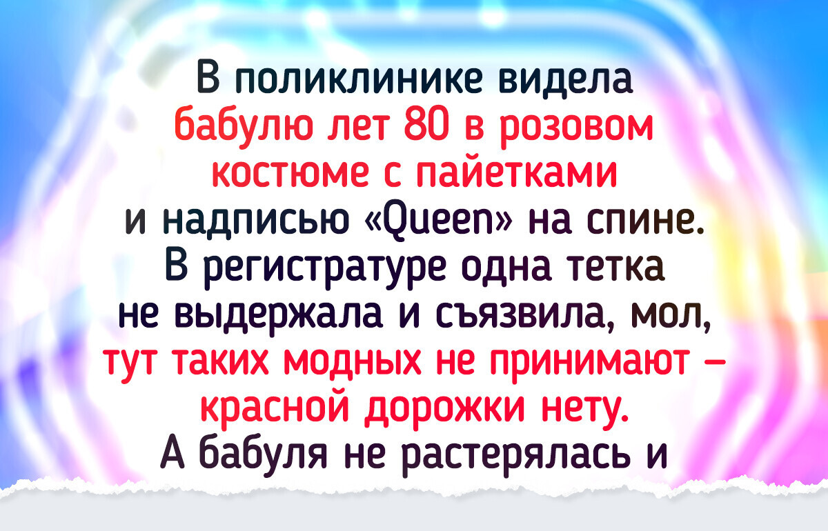 15+ бабушек, которые живут ярко и ни в чем себе не отказывают 15+ бабушек, которые живут ярко и ни в чем себе не отказывают