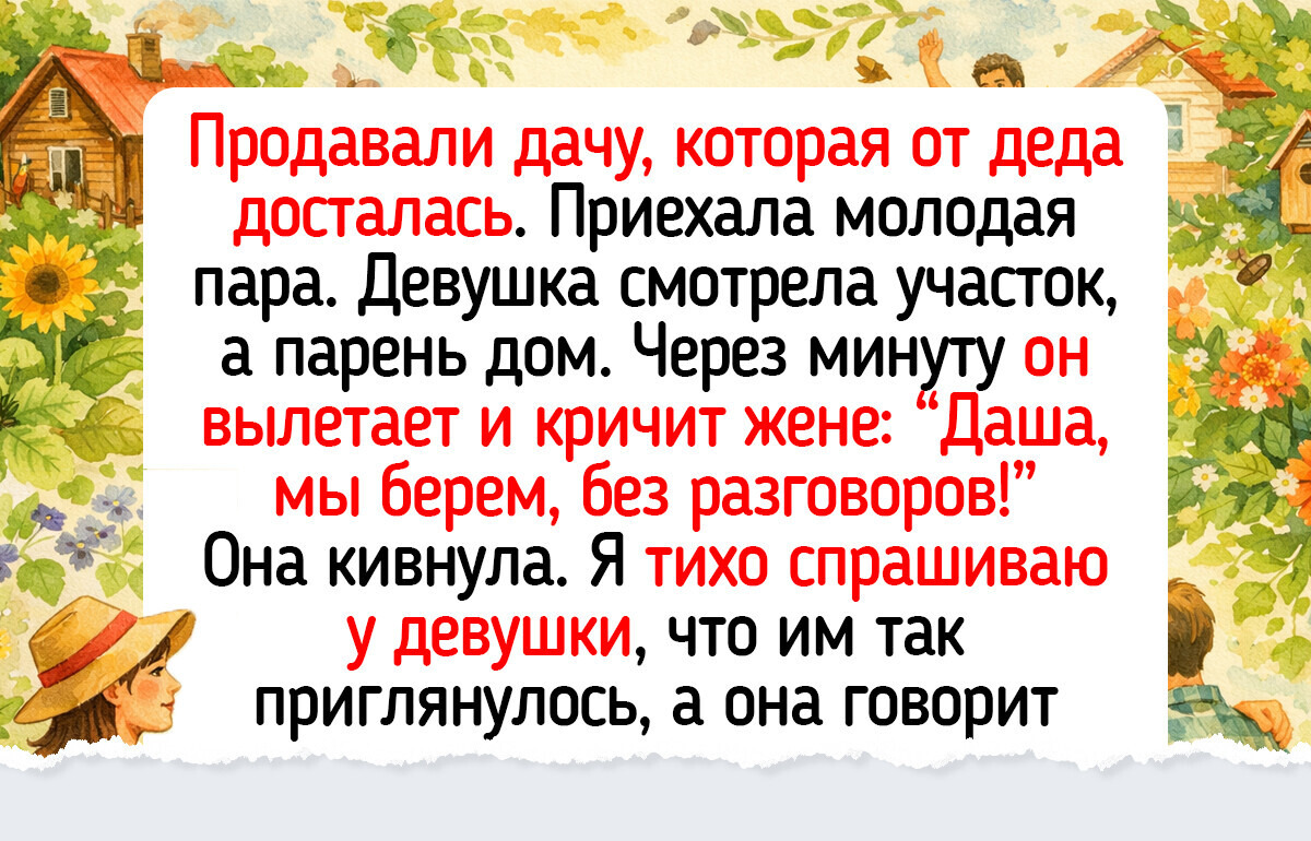 17 дачных историй и фото, которые пропитаны ароматом свежих грядок и цветущей смородины