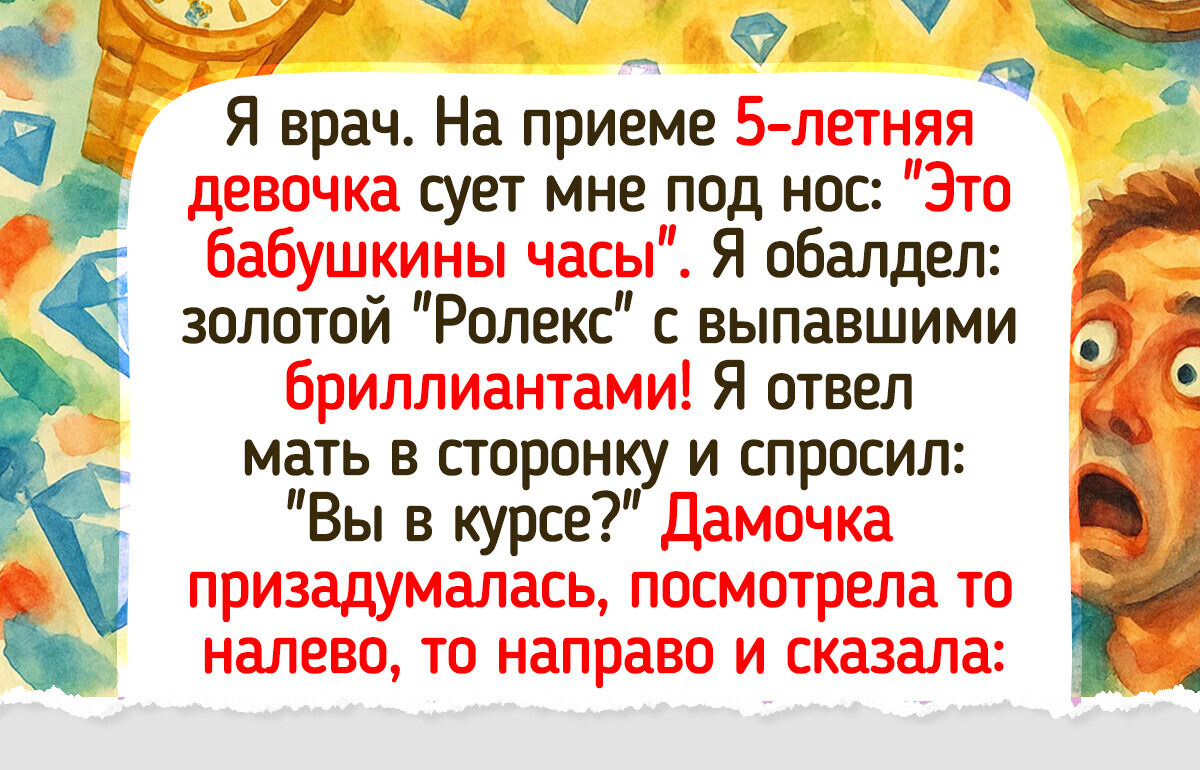 17 историй, в которых рассеянность подарила либо приключения, либо эмоции