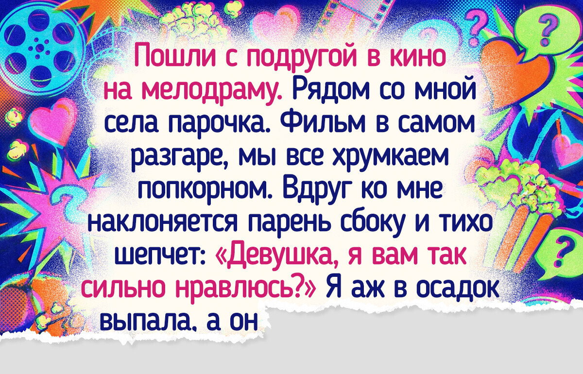 18 случаев в кинотеатре, когда комедия разыгралась не на экране, а в зрительном зале