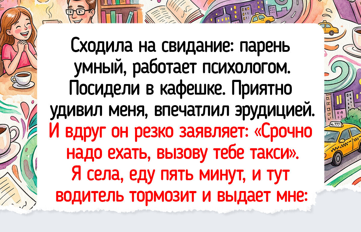 20+ живых ситуаций в такси, которые хочется пересказать сразу после выхода из машины