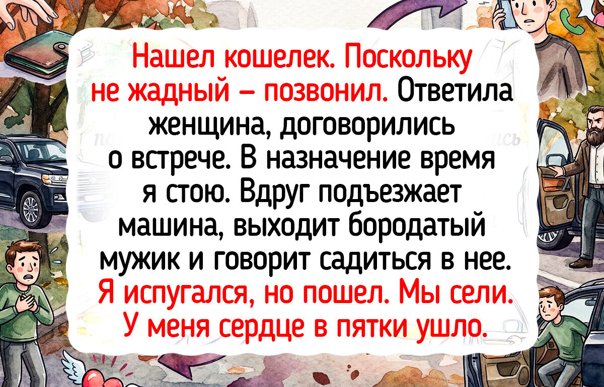 15 светлых историй о людях, которые не стоят в сторонке, когда можно сотворить добро