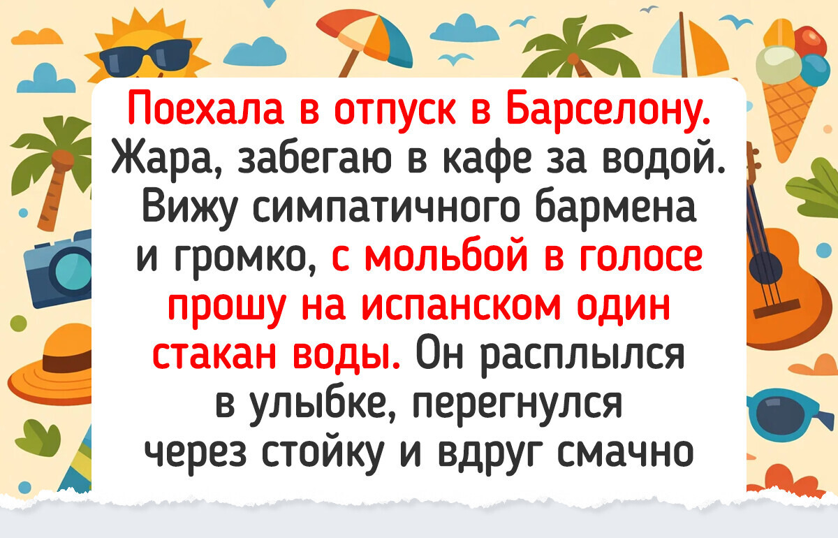 20+ историй про трудности перевода, которые добавили в чей-то отпуск щедрую порцию смеха