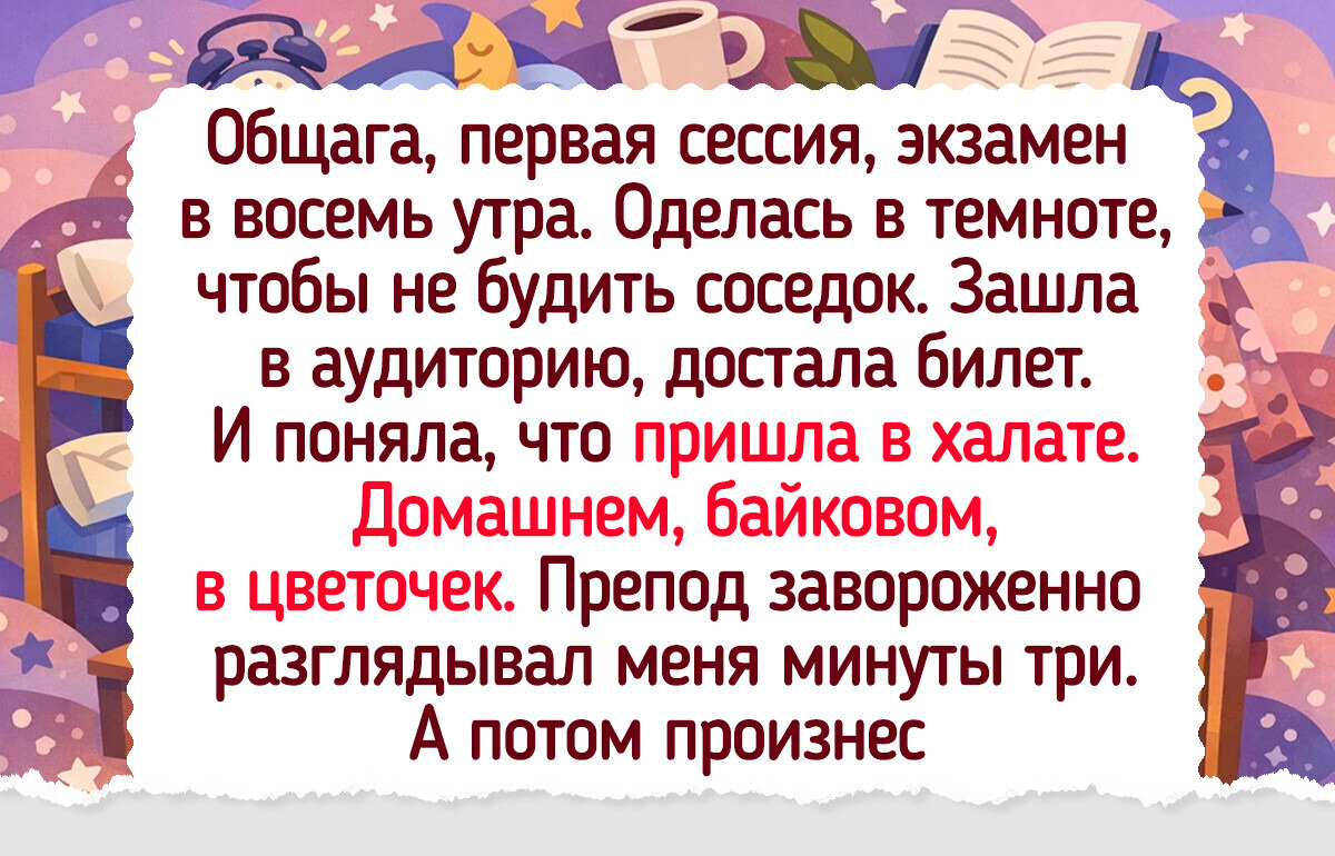17 историй с учебы, когда рядовая проверка знаний внезапно превратилась в комедию