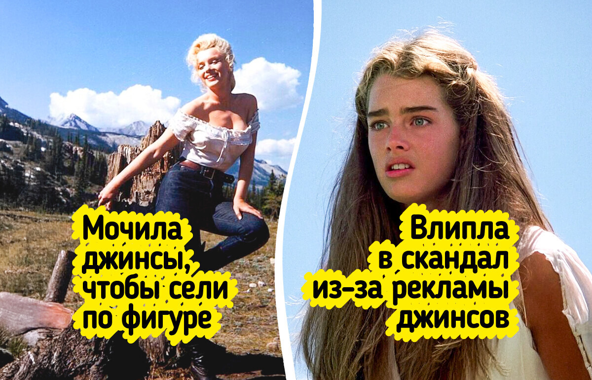 История обычных джинсов, которые сначала считались одеждой для бедняков, а теперь могут стоить как чугунный мост История обычных джинсов, которые сначала считались одеждой для бедняков, а теперь могут стоить как чугунный мост
