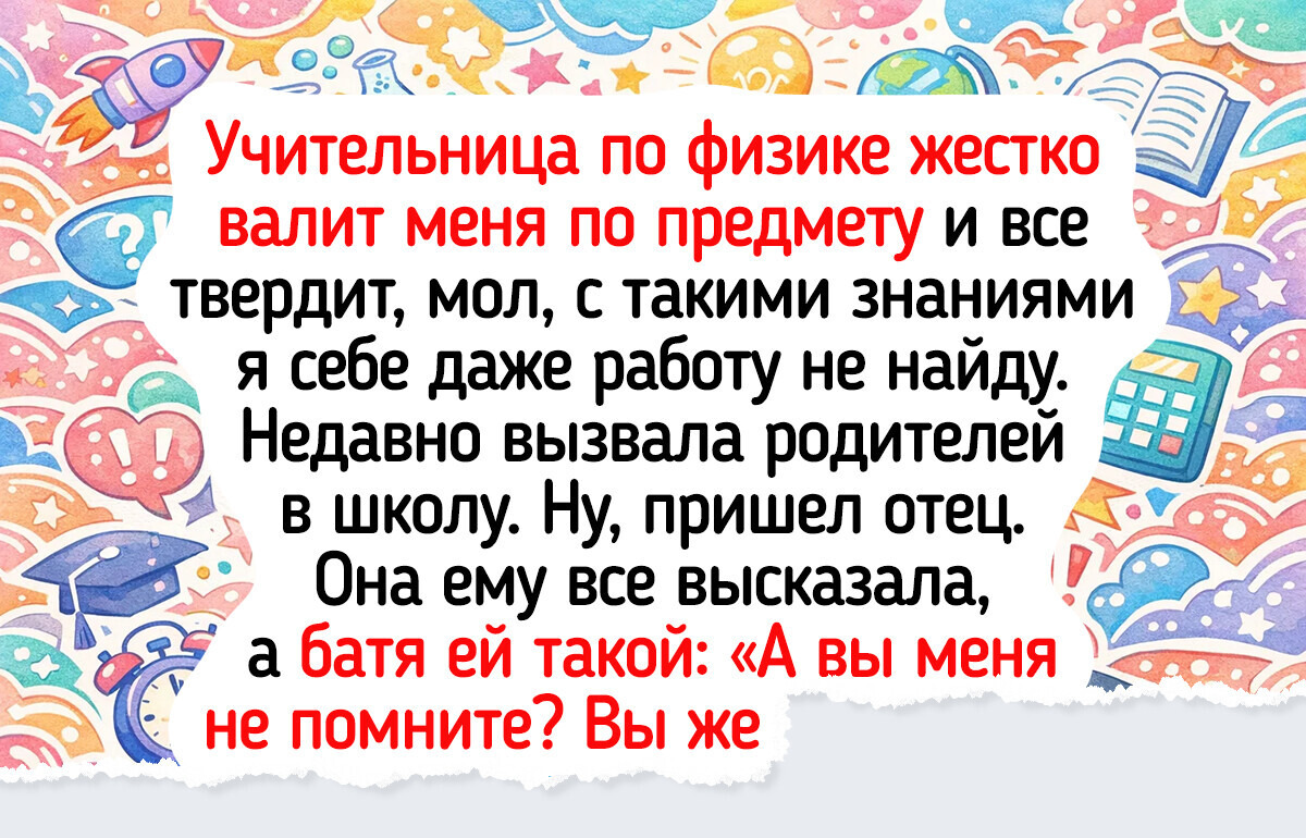 17 школьных историй, в которых легко узнают себя мальчишки и девчонки, а также их родители