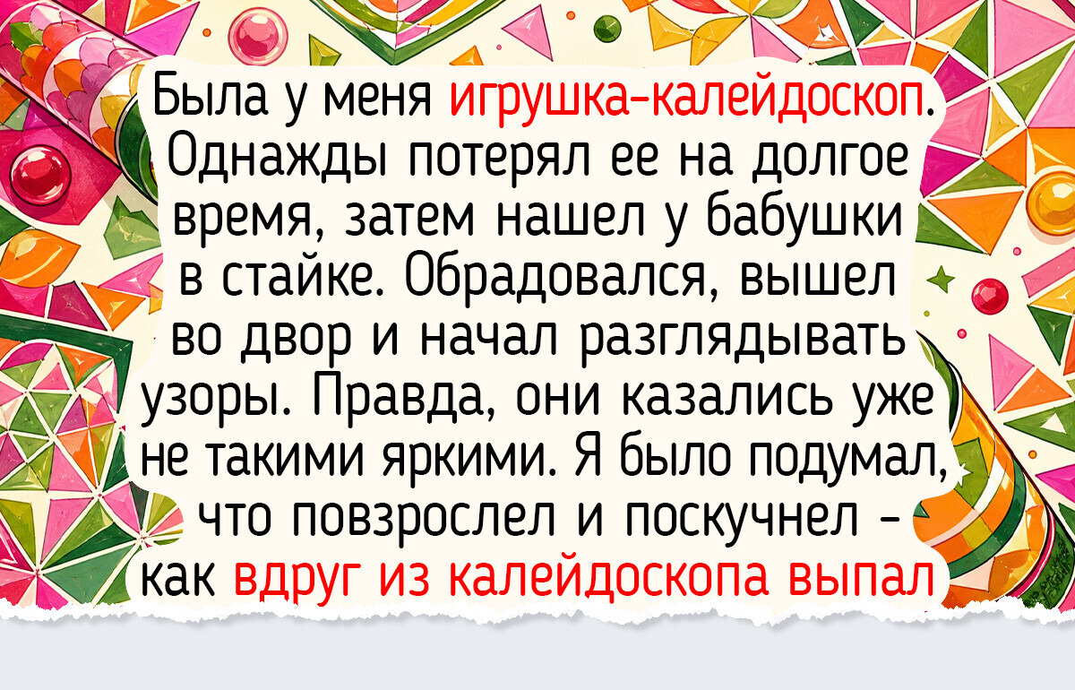 18 человек нашли приветы из прошлого, пропитанные ароматом бабушкиной бани и теплом маминых объятий