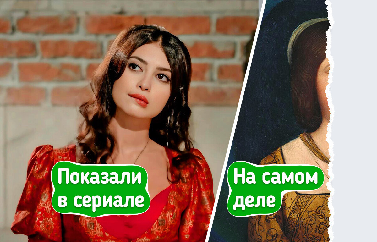 10 деталей из «Великолепного века», которые создатели изменили ради красивого сюжета