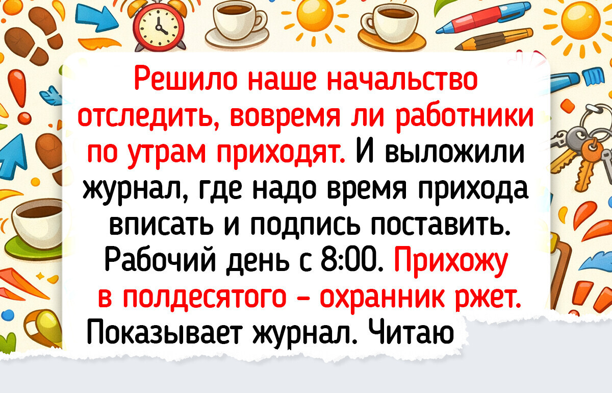 22 живых истории о буднях консьержей и охранников, которые точно не назовешь скучными