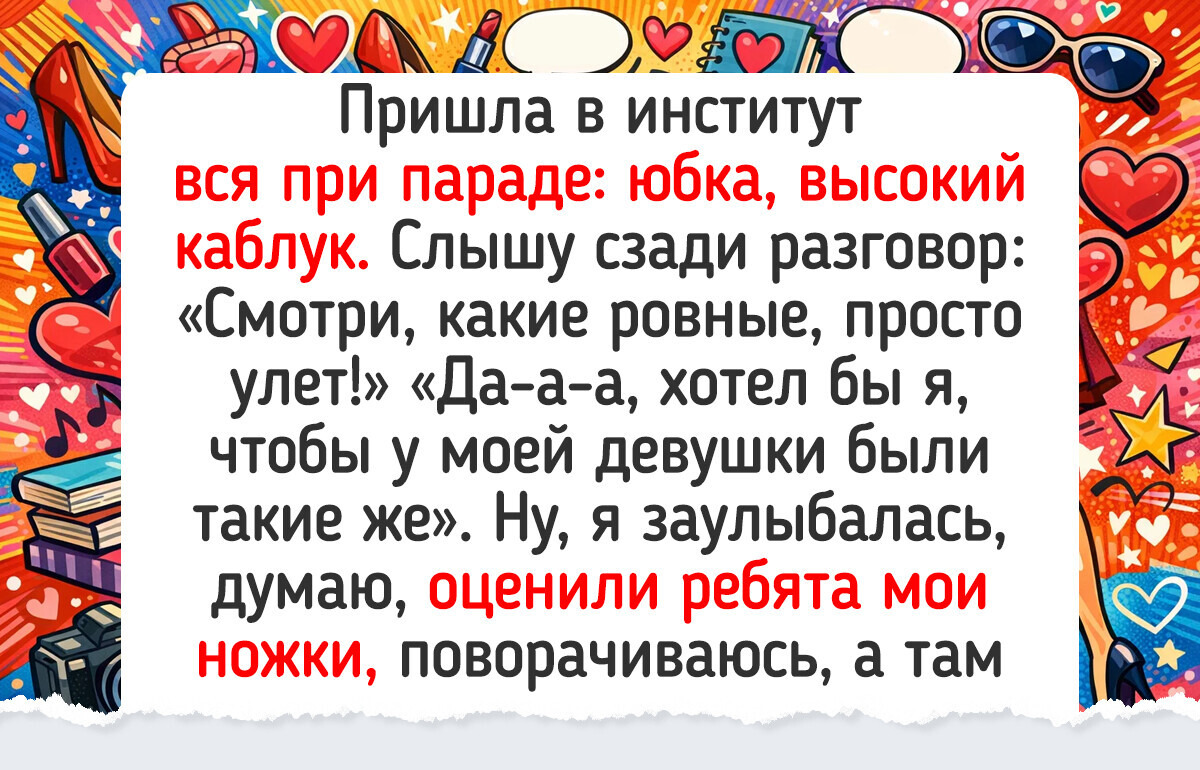 16 воспоминаний о студенческих годах, от которых невольно улыбка на губах расцветает 16 воспоминаний о студенческих годах, от которых невольно улыбка на губах расцветает
