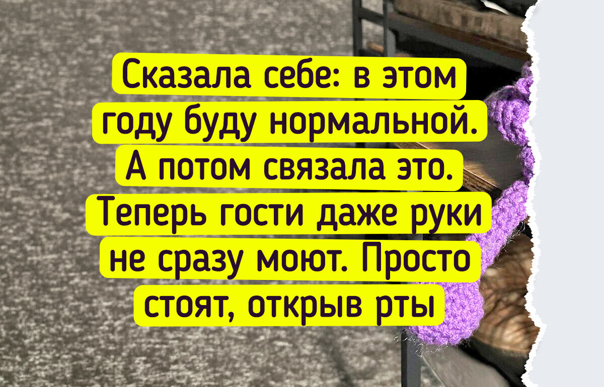 18 вещей с чудинкой, при виде которых гости замирают на пороге и улыбаются