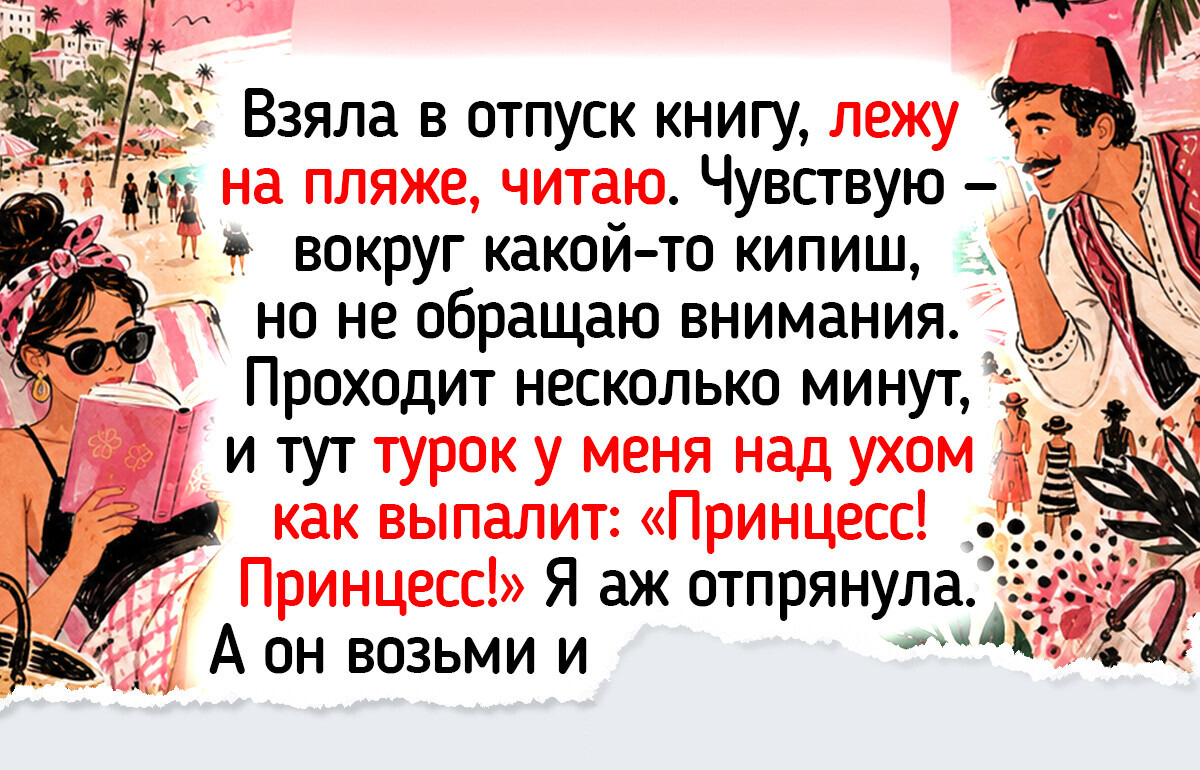 12 книг с легким настроением, которые делают отпуск все ближе