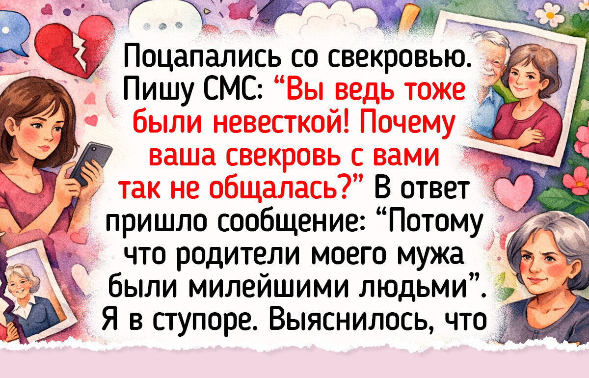 15+ теплых историй о свекровях, от которых не хочется отрываться даже под свист закипающего чайника