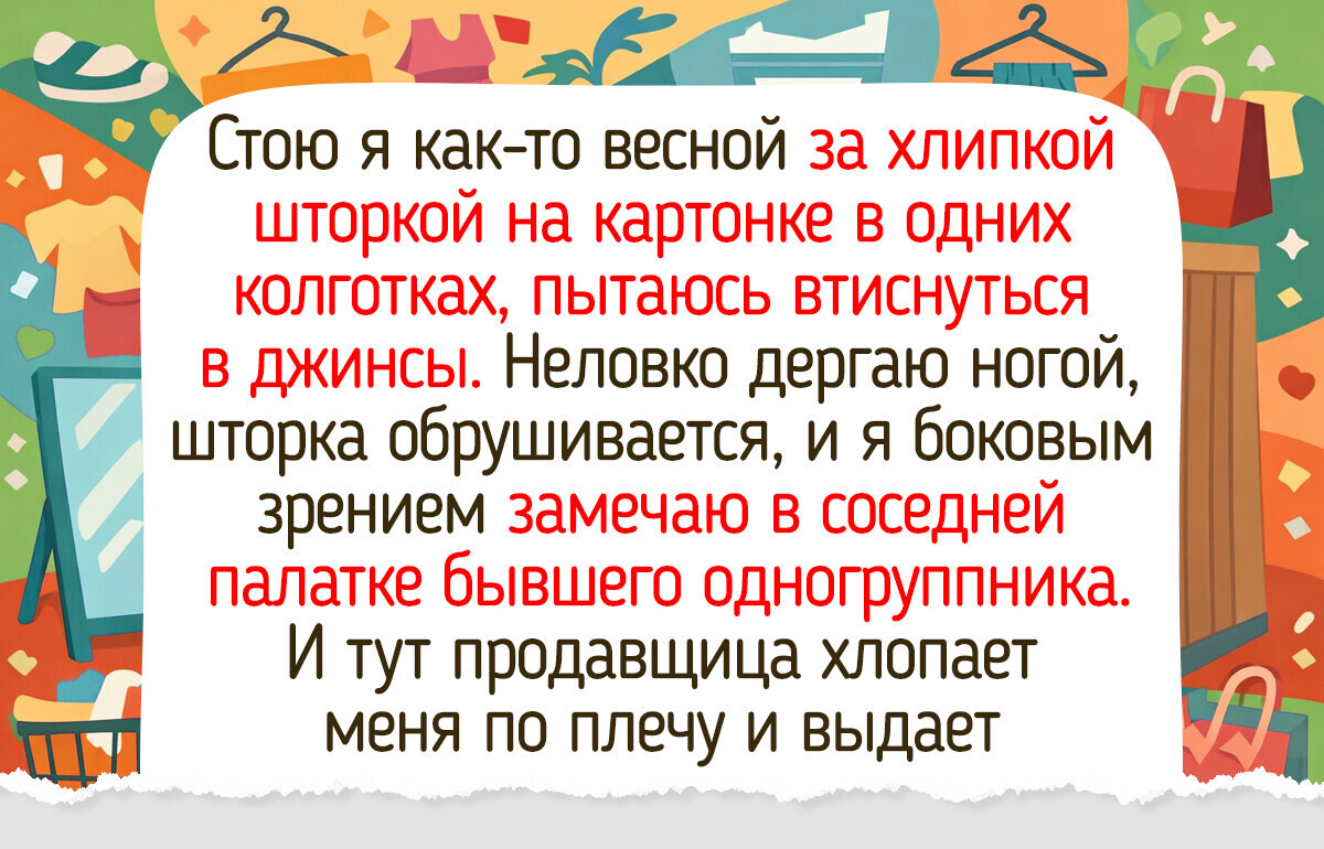 16 сочных, как южный персик, историй с рынка, после которых идёшь домой с улыбкой