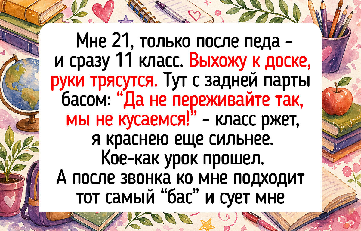 15 душевных историй о том, каково это — выйти с учебы на первую работу и сразу попасть в историю