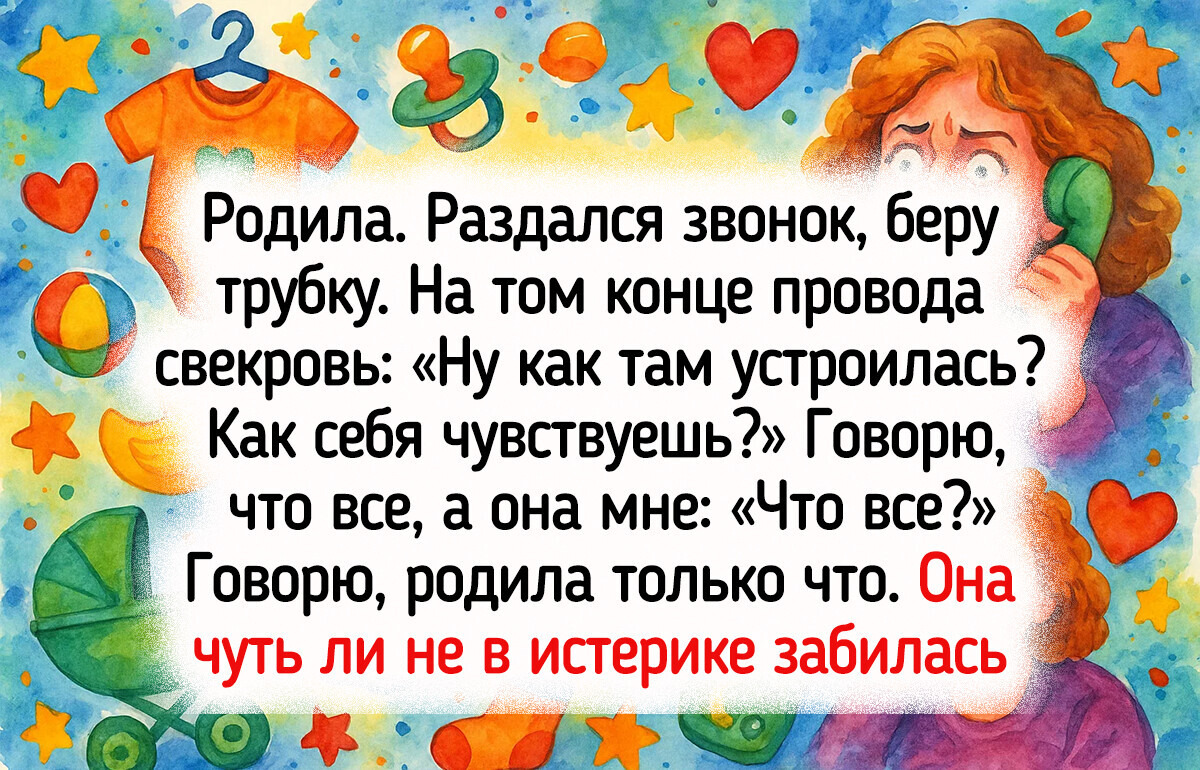 15 девушек честно рассказали о том, как чудили мамы их мужчин