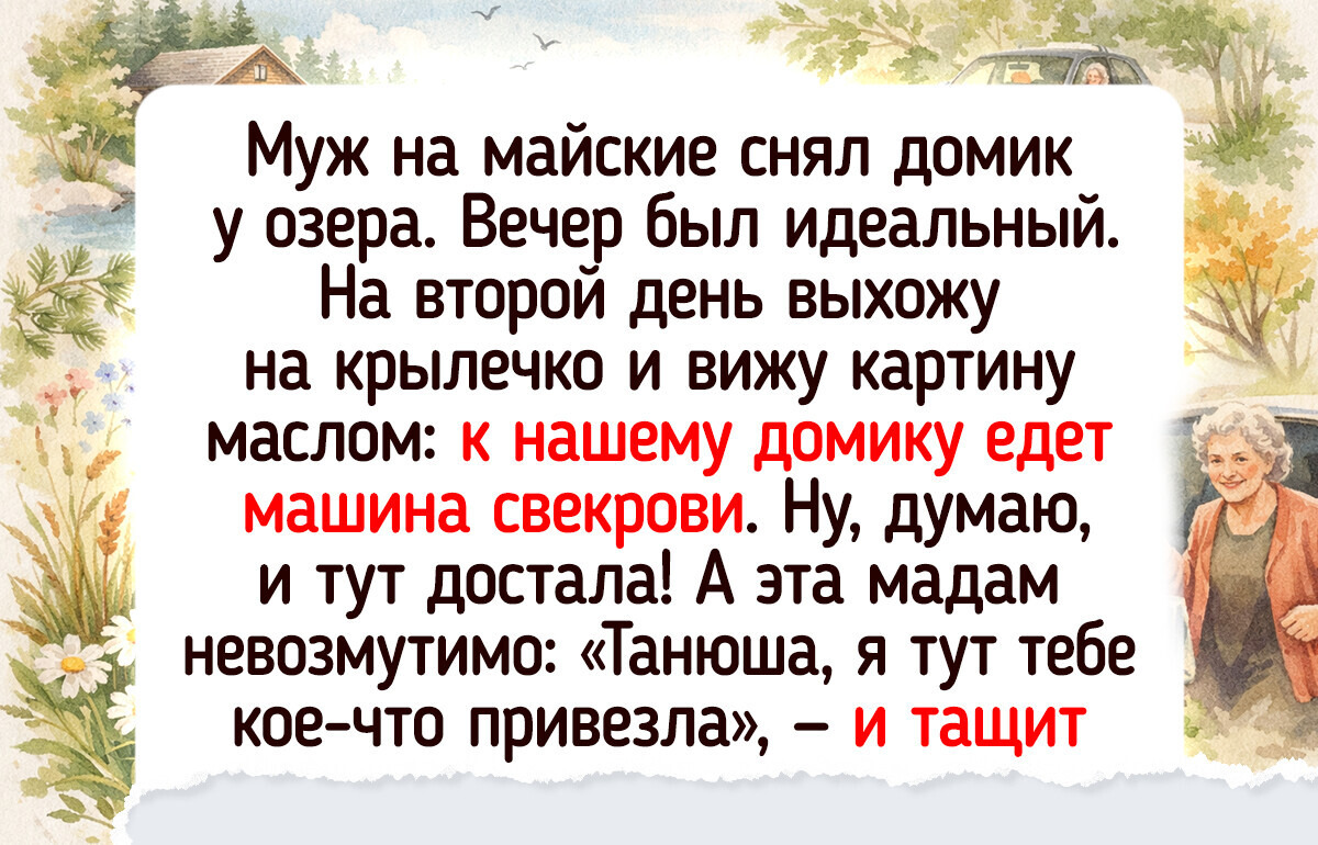 14 историй о курьезах на природе, которые спустя время вспоминаются с теплой улыбкой