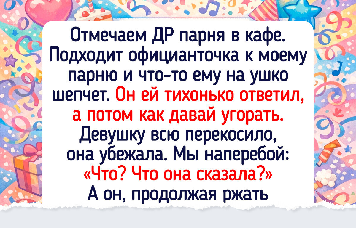 18 женщин, которые просто хотели устроить сюрприз любимым, но все пошло немного не плану