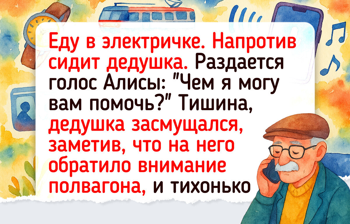 18 человек, у которых с техникой своя особенная связь