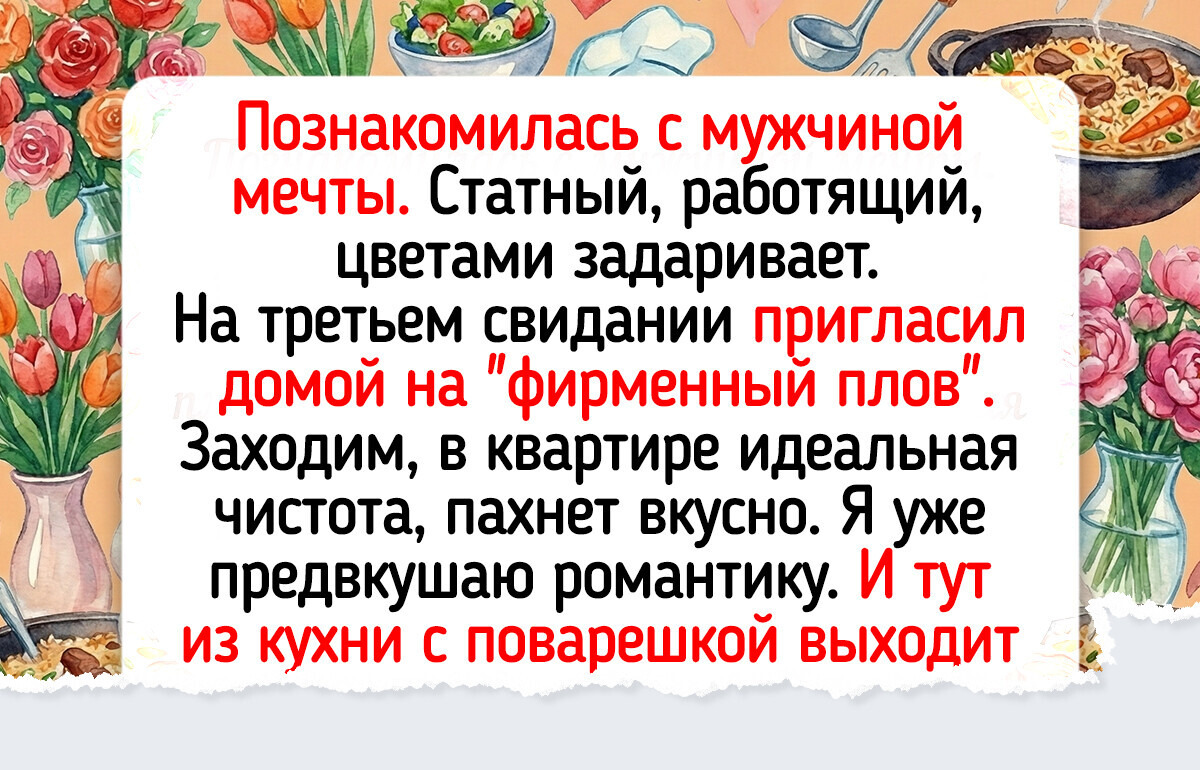 15 женщин поделились опытом свиданий после развода, которые оказались даже веселее, чем в юности