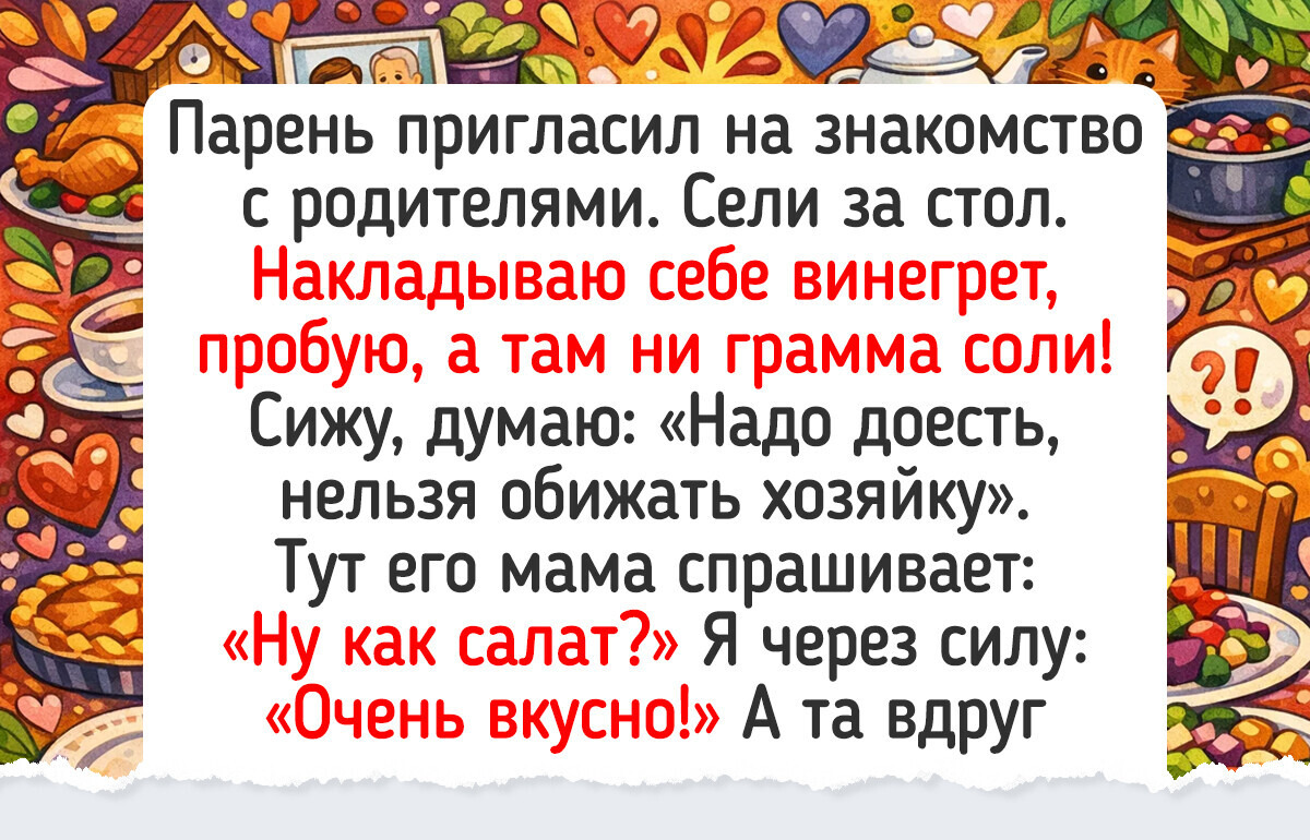 15+ историй о маленьких традициях, из которых складывается большое семейное счастье