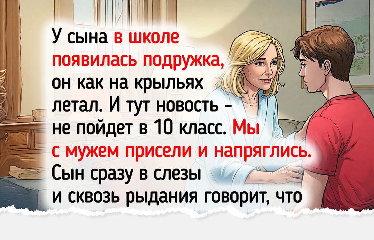 Мой ребенок решил уйти из школы после 9 класса, а я его поддержала Мой ребенок решил уйти из школы после 9 класса, а я его поддержала