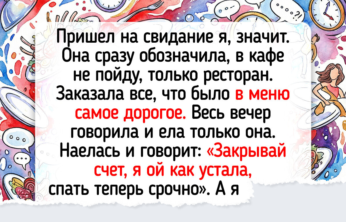 15 историй со свиданий и встреч, о которых молчать нету мочи: когда поступок сказал больше любых признаний
