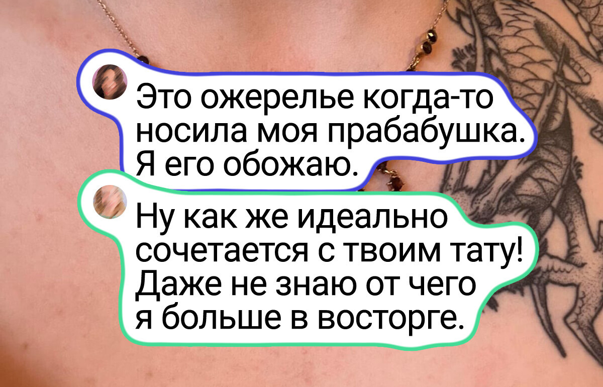 15 человек показали свои украшения и объяснили, почему эти вещицы для них дороже всех сокровищ мира