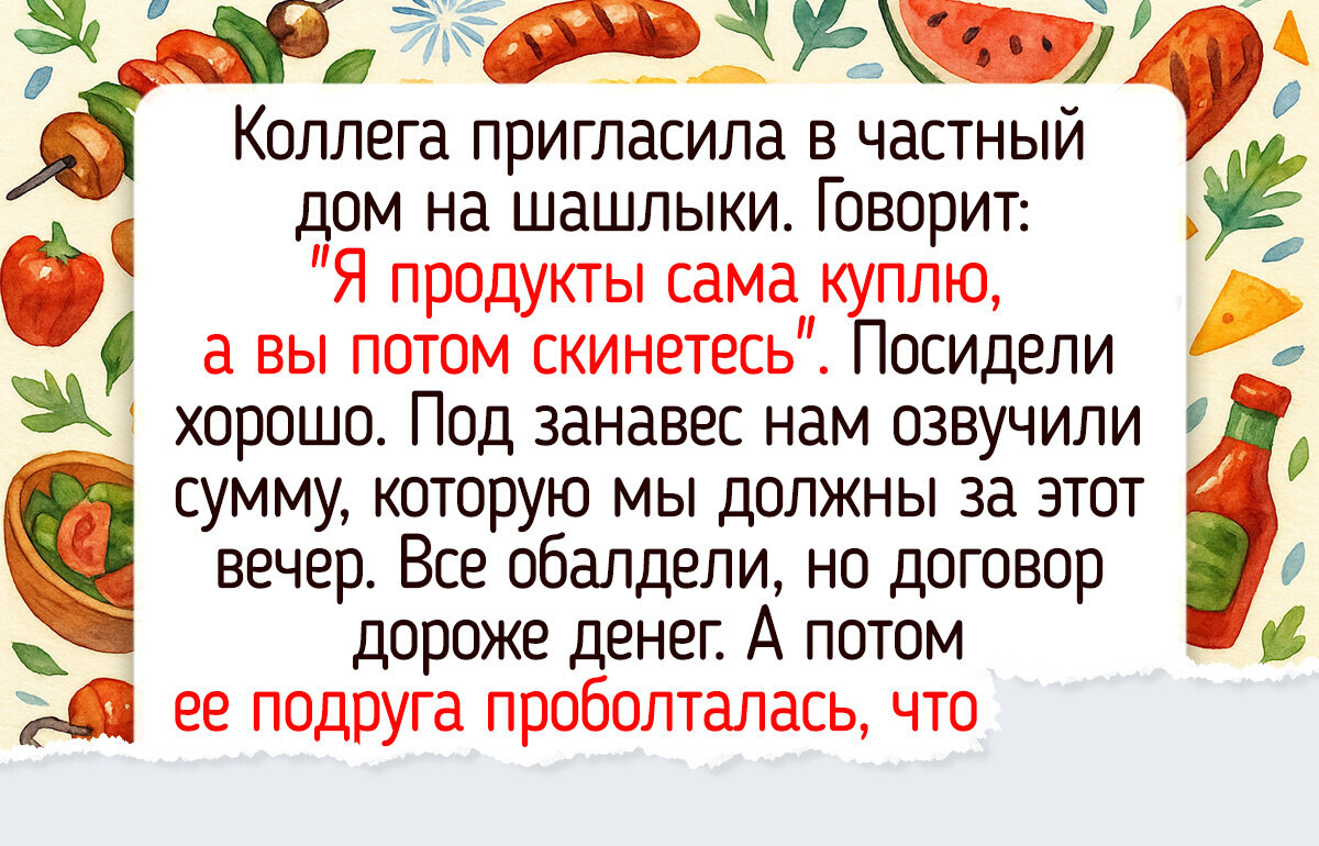 18 человек, которые поехали на природу за отдыхом и шашлыками, а вернулись с уморительной историей 18 человек, которые поехали на природу за отдыхом и шашлыками, а вернулись с уморительной историей