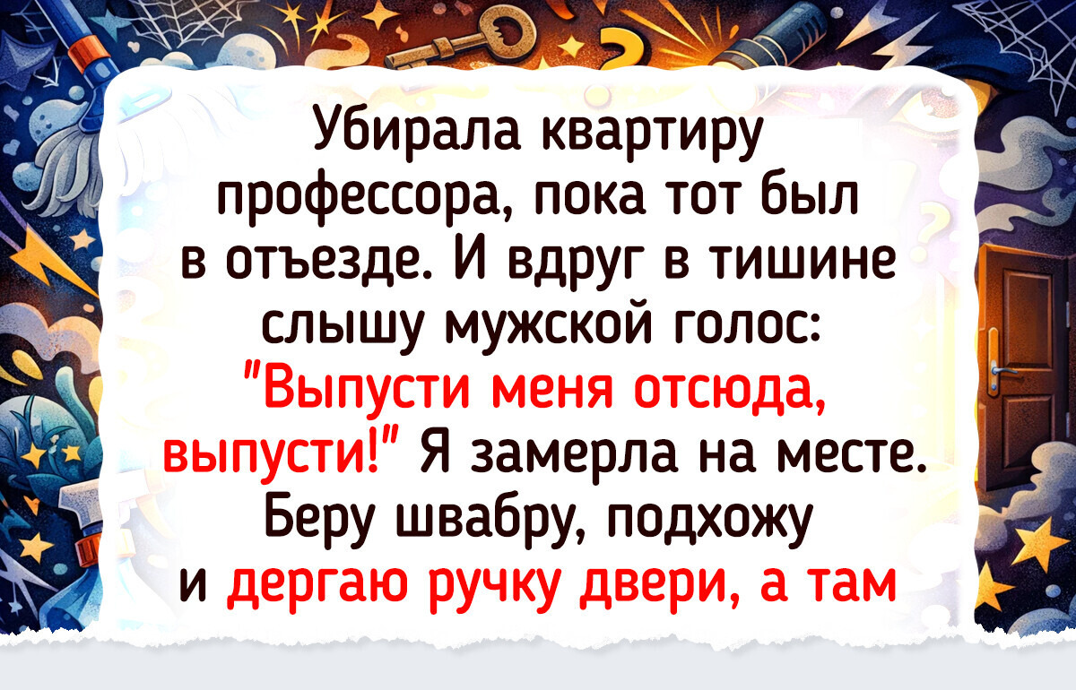 Молочные ванны, тайные комнаты, свекровь с проверкой и еще 10+ сюрпризов, которые поджидали клинеров на работе