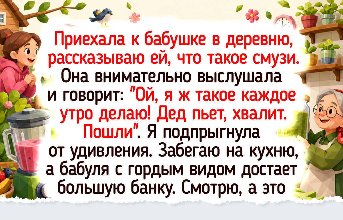 12 душевных историй о бабушках, которые смешат и растапливают сердце 12 душевных историй о бабушках, которые смешат и растапливают сердце