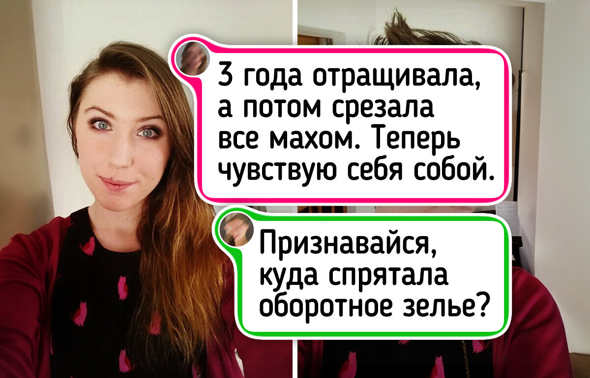 18 наглядных примеров того, как правильная прическа работает лучше любых фильтров
