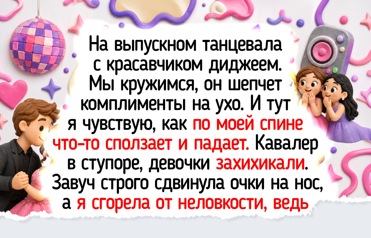20 ностальгических историй и кадров с выпускных, от которых и сейчас веет гордостью и большими надеждами 20 ностальгических историй и кадров с выпускных, от которых и сейчас веет гордостью и большими надеждами
