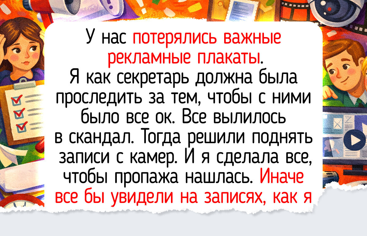 16 секретарей, чьи рабочие будни напоминают комедийный сериал