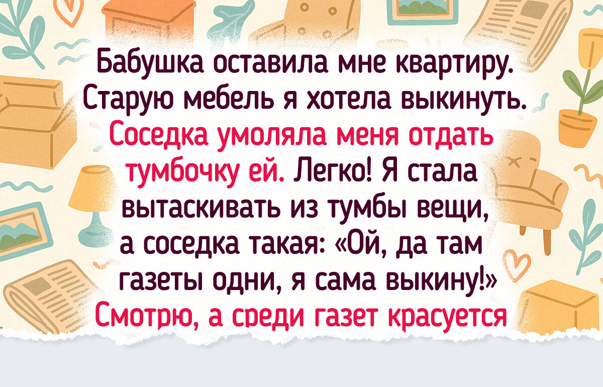 19 старых домов и квартир, которые оказались кладезем сюрпризов 19 старых домов и квартир, которые оказались кладезем сюрпризов