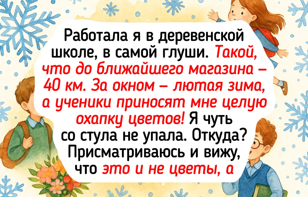 17 историй, доказывающих, что учитель — это и психолог, и стендап-комик, и герой драмы 17 историй, доказывающих, что учитель — это и психолог, и стендап-комик, и герой драмы