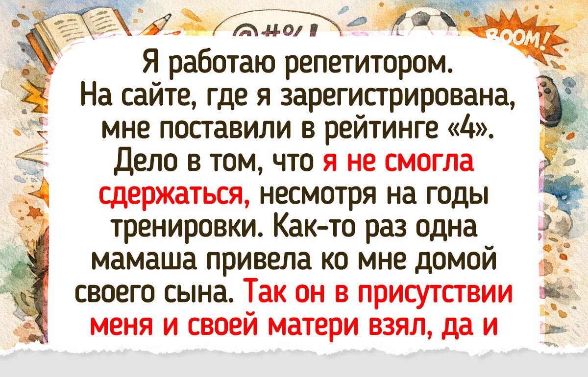 20+ репетиторов, чьи трудовые будни уж точно не опишет ни один учебник
