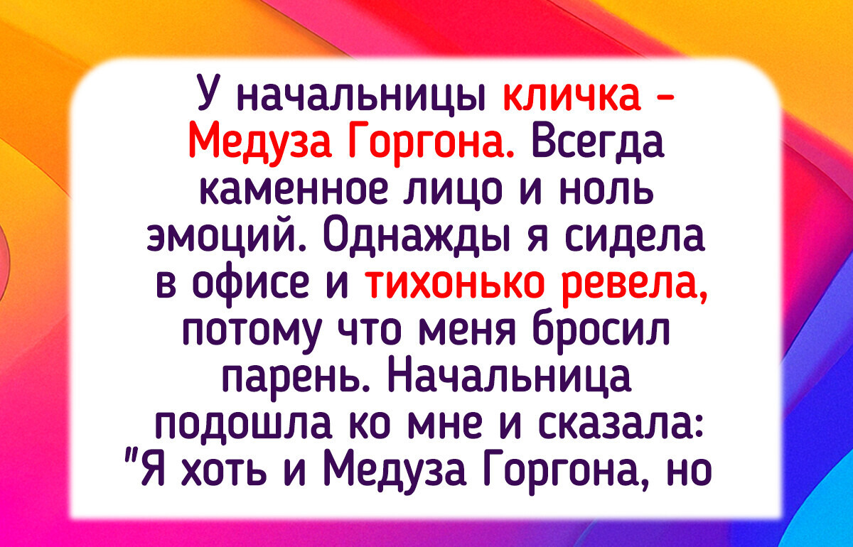 15 начальников, которые доказали, что доброта – это сила